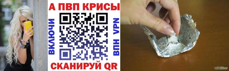Альфа ПВП Crystall  Купить закладки  Петухово 
