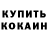 Амфетамин VHQ Arturo Lerma