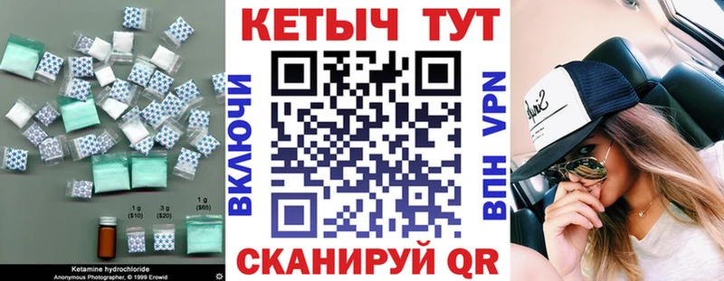КЕТАМИН ketamine  Купить  Петухово 