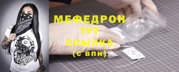 мяу мяу кристалл Краснотурьинск
