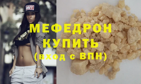 мяу мяу кристалл Краснотурьинск
