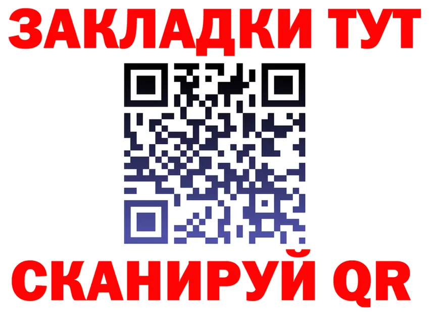 Продажа наркотиков это клад Петухово